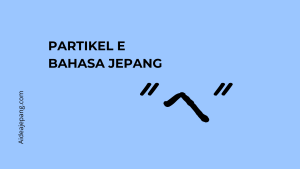 Partikel E