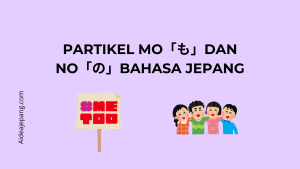 Partikel Mo dan Partikel No