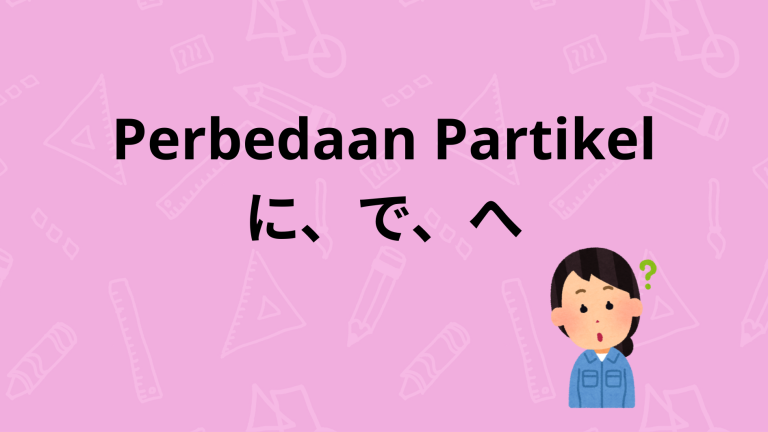 Perbedaan Partikel Ni, De dan E dalam Bahasa Jepang