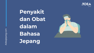 nama penyakit dan obat dalam bahasa jepang