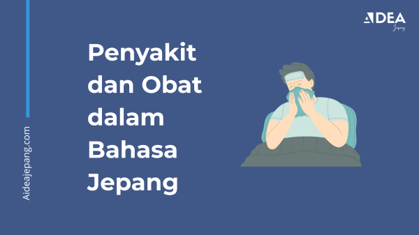 nama penyakit dan obat dalam bahasa jepang
