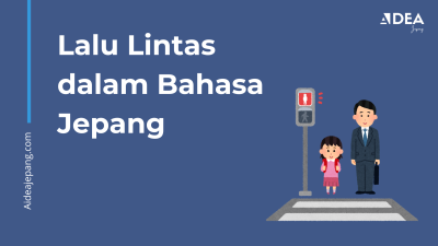 Lalu Lintas dalam Bahasa Jepang